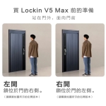 Lockin 鹿客 V5 Max 掌靜脈智能電子門鎖 (右開) (灰色)